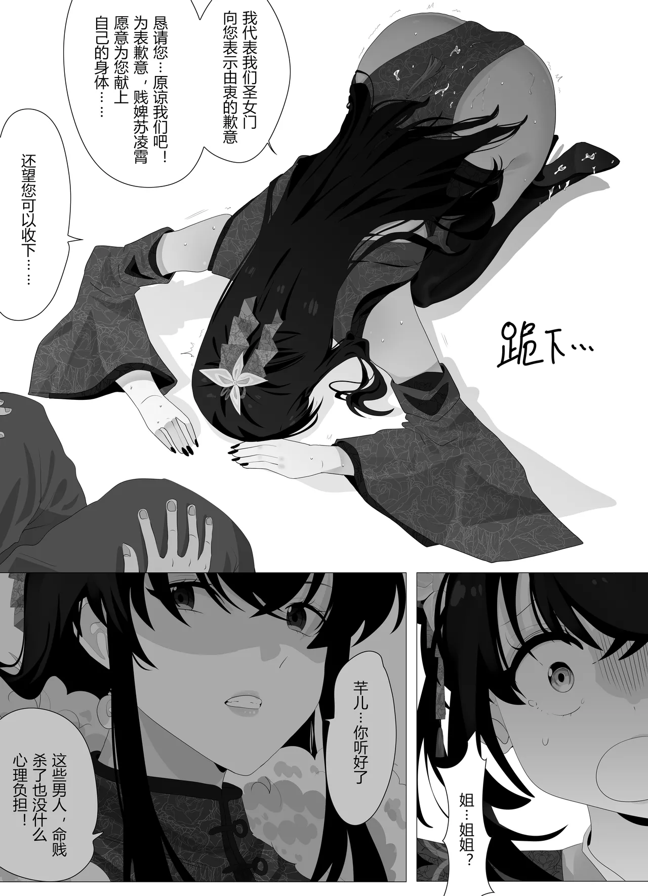 หน้า 8