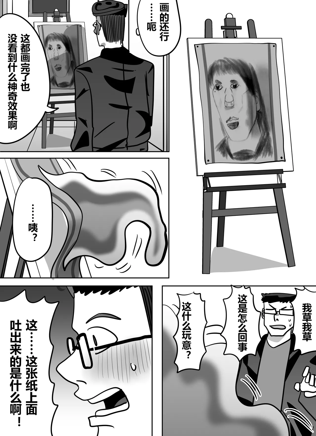 หน้า 7