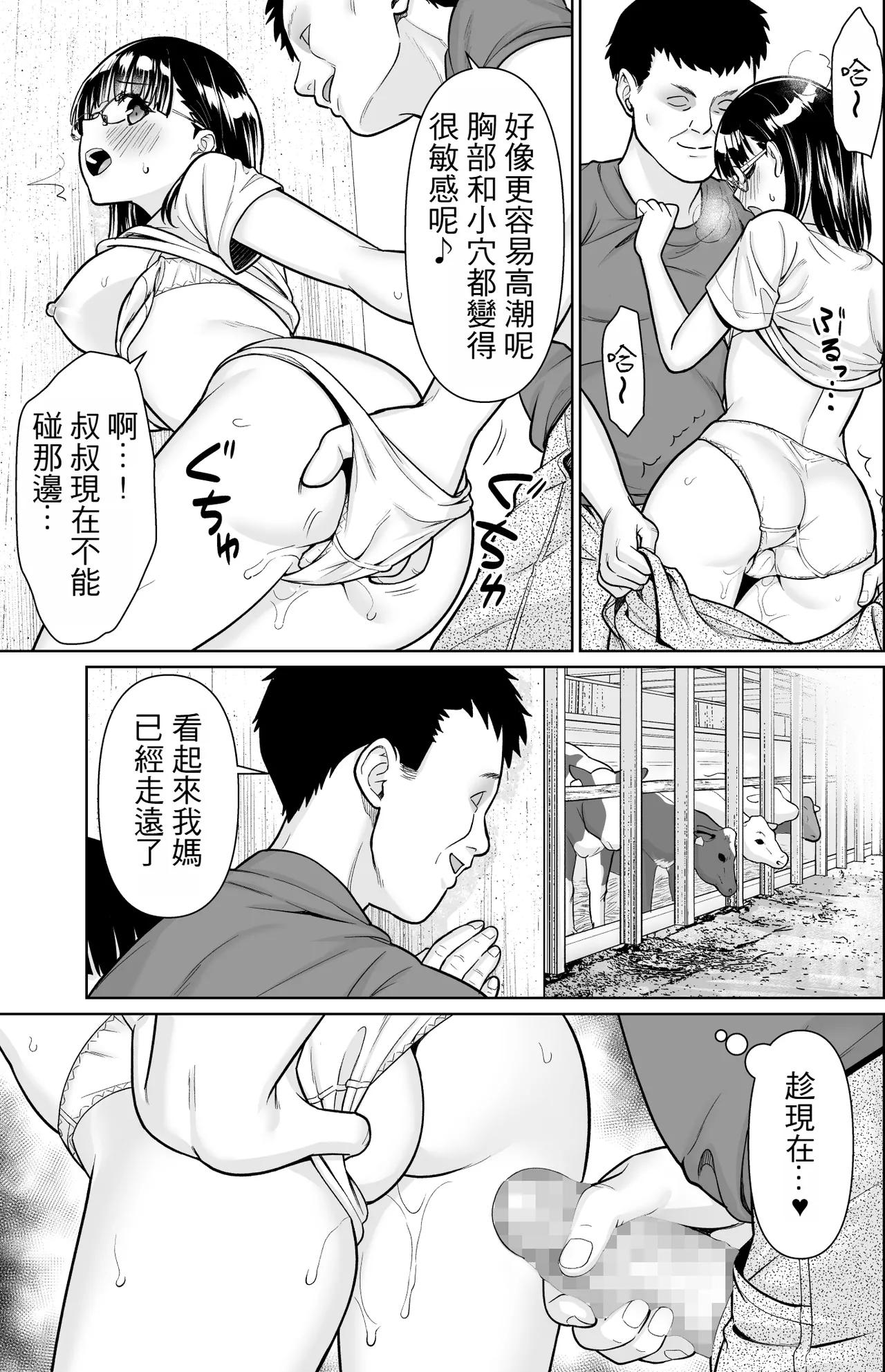หน้า 6