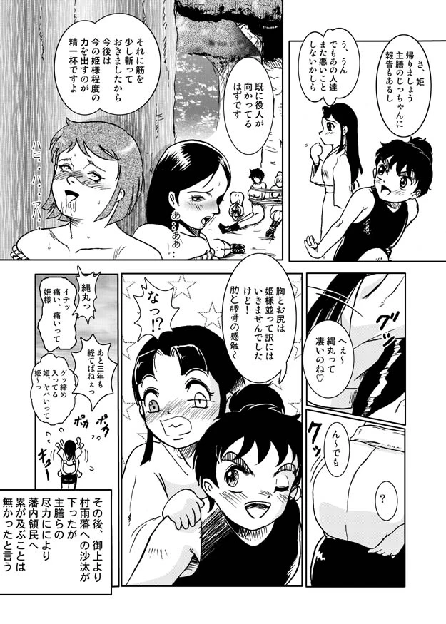 หน้า 16
