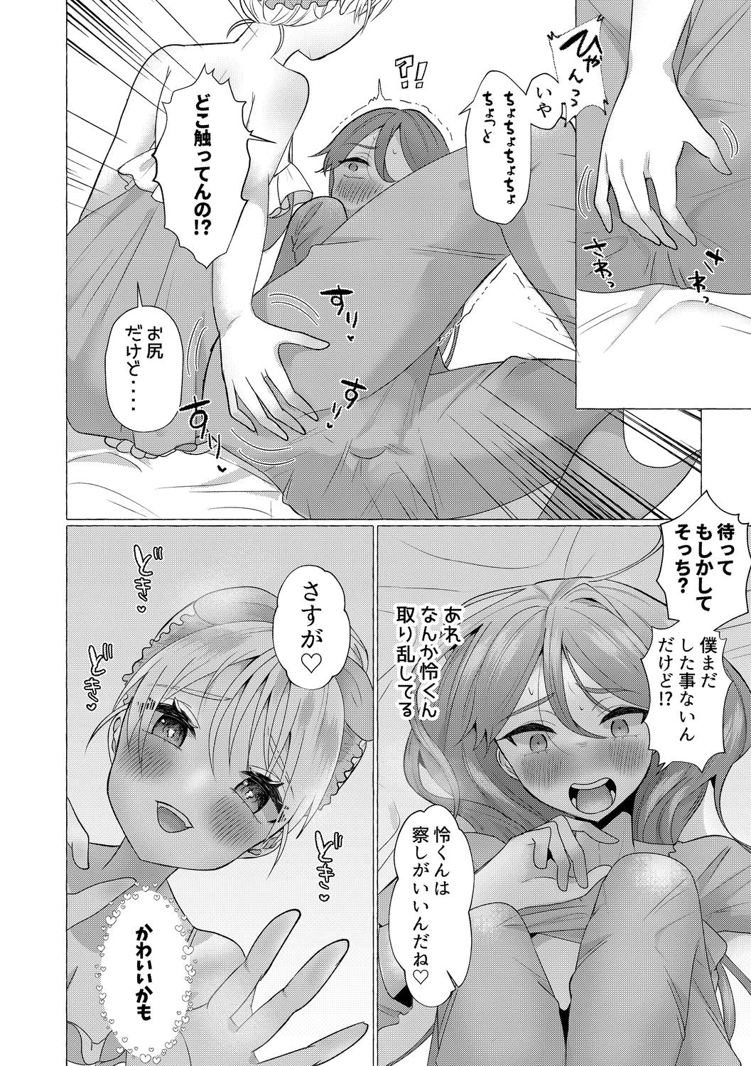 หน้า 14