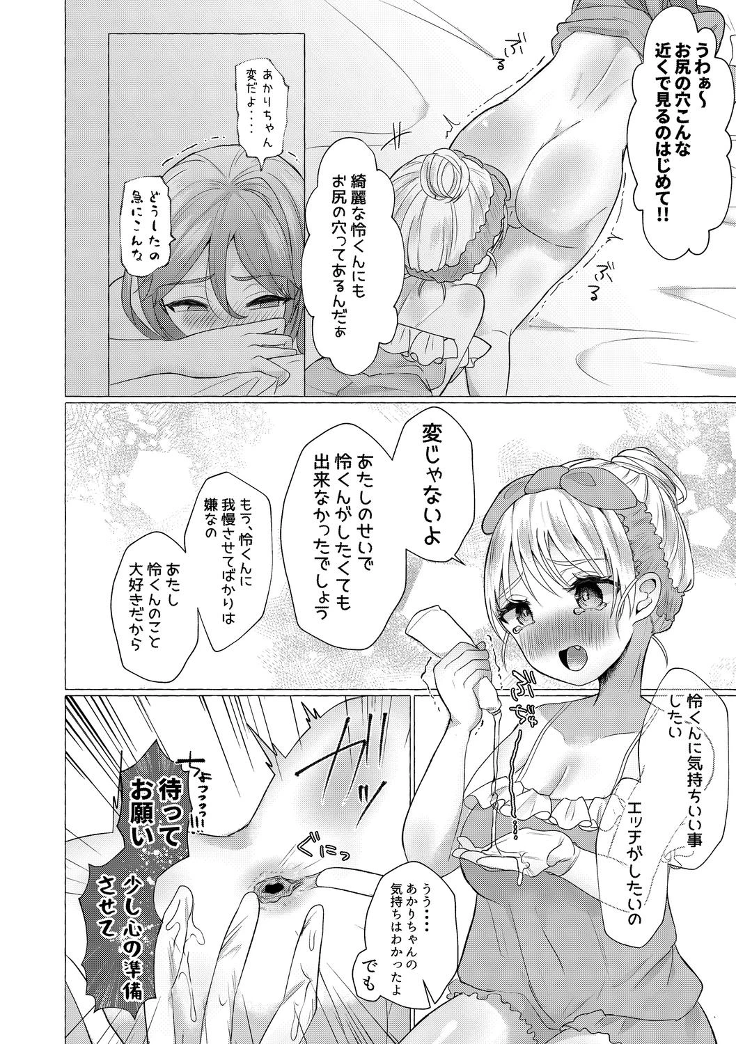 หน้า 16