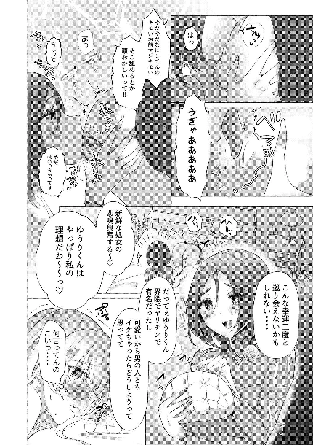 หน้า 54