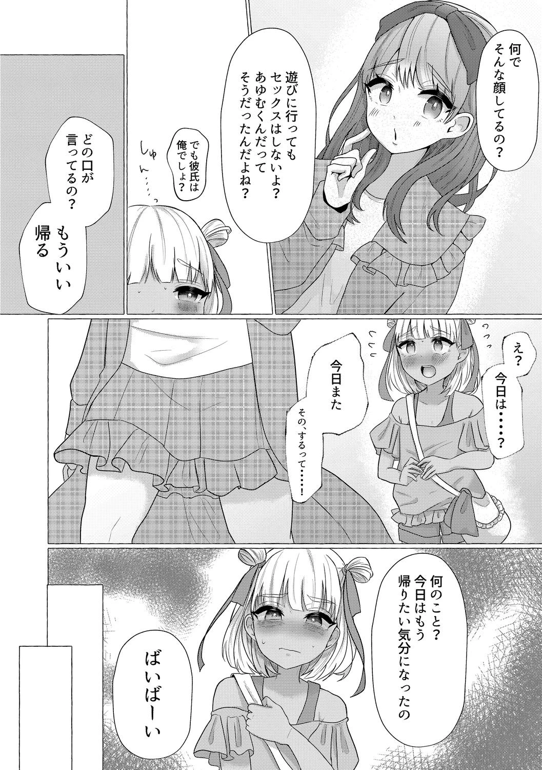 หน้า 138