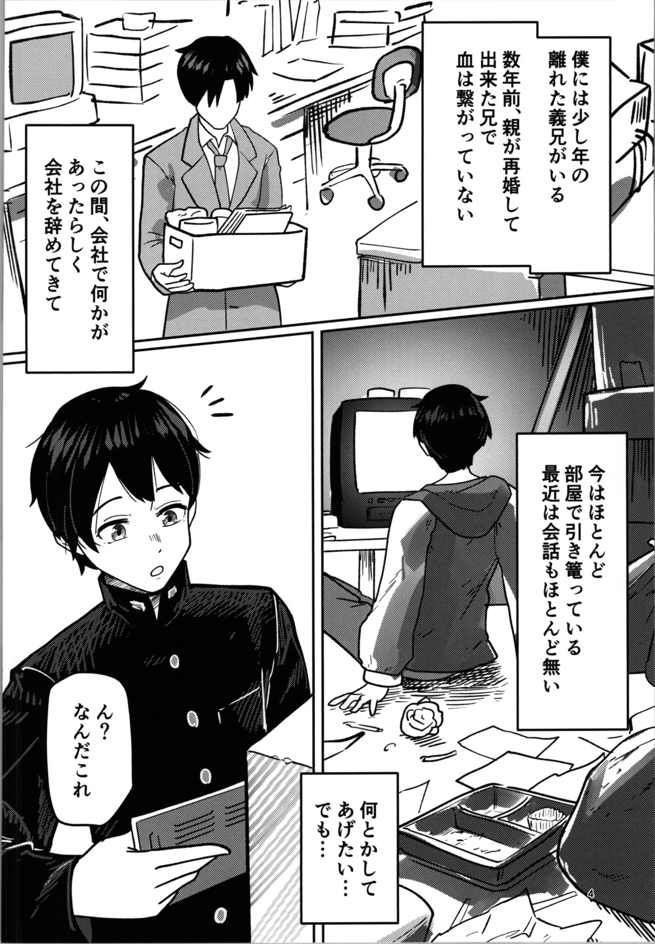 หน้า 4