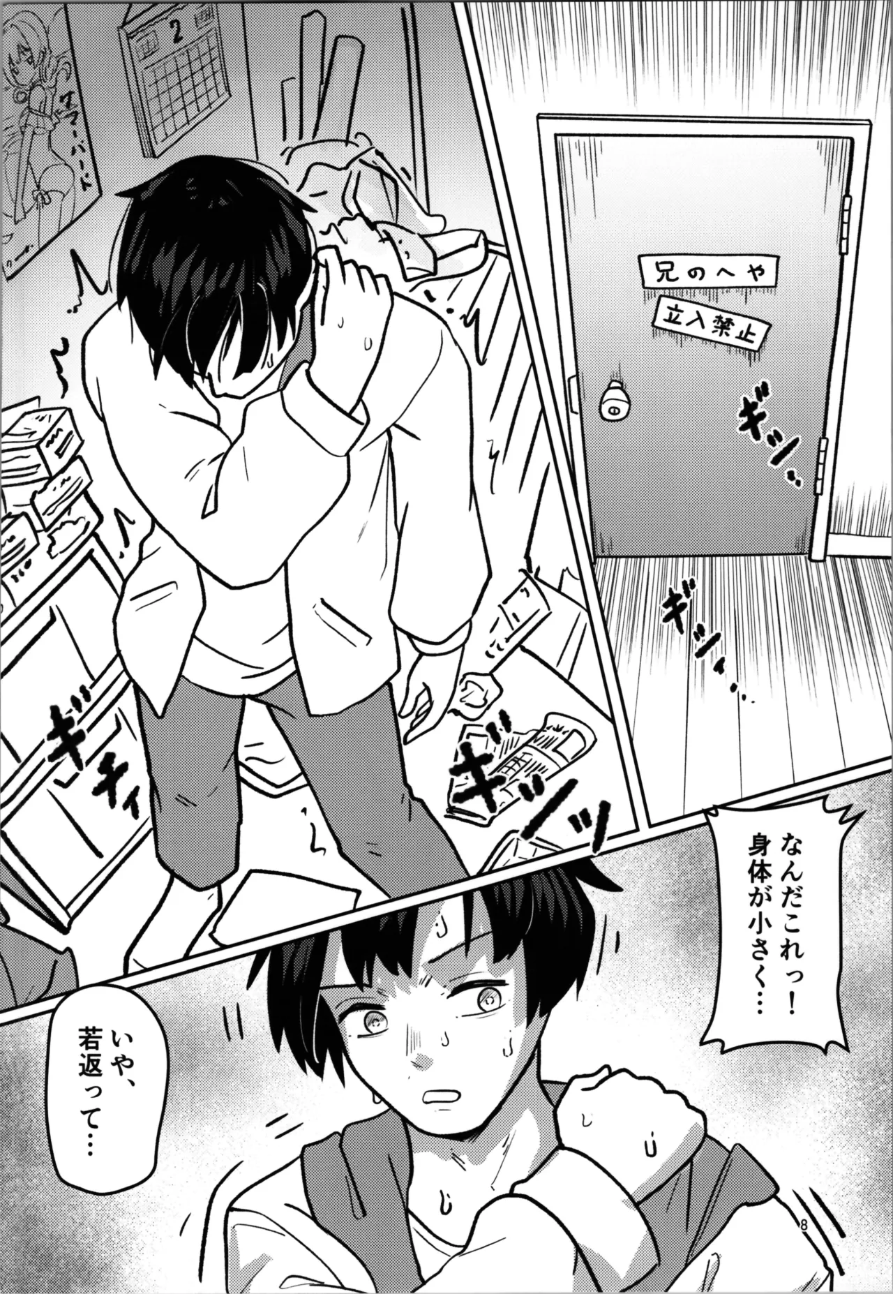 หน้า 8