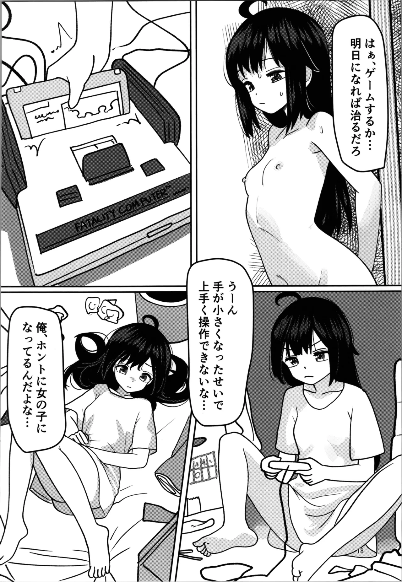 หน้า 18