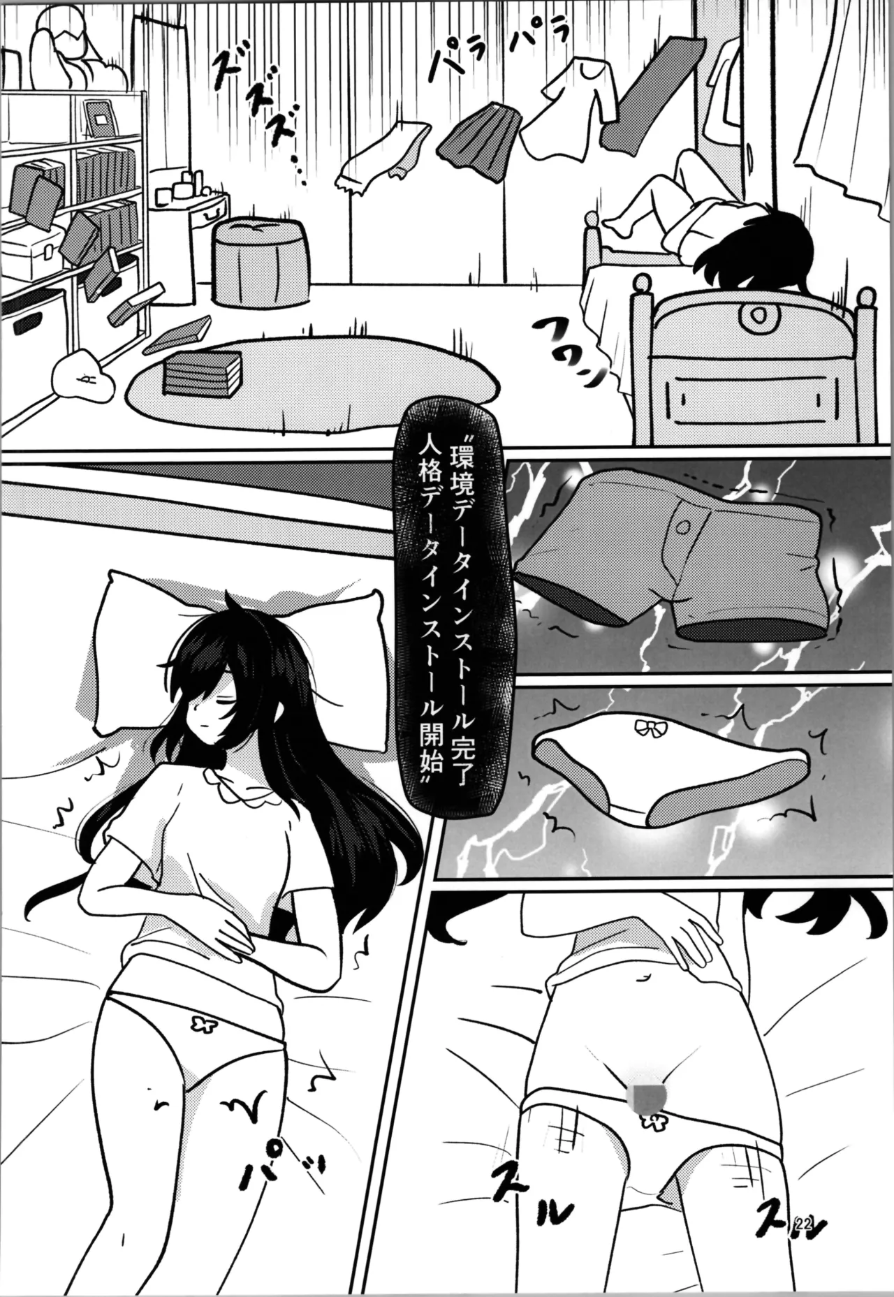 หน้า 22