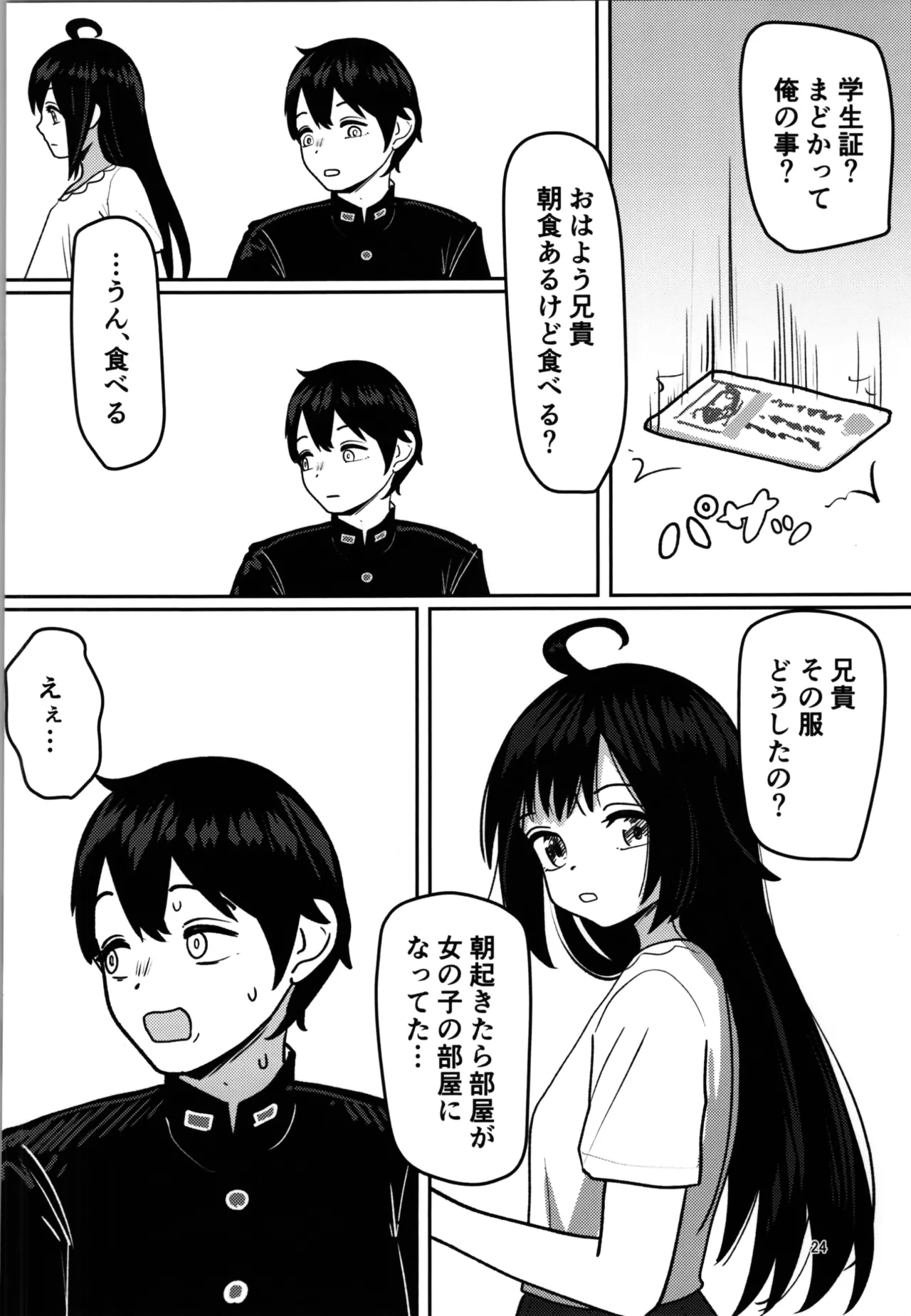 หน้า 24