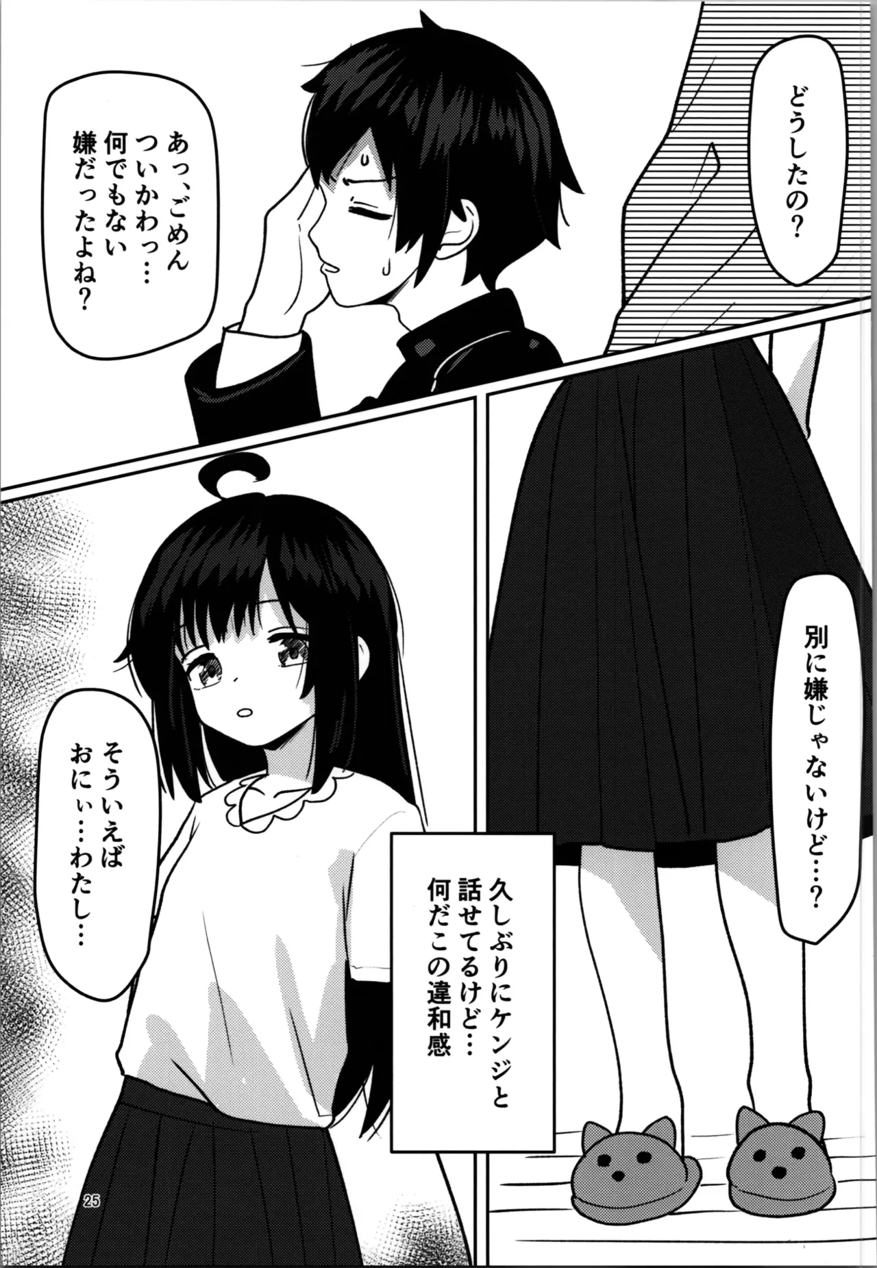 หน้า 25