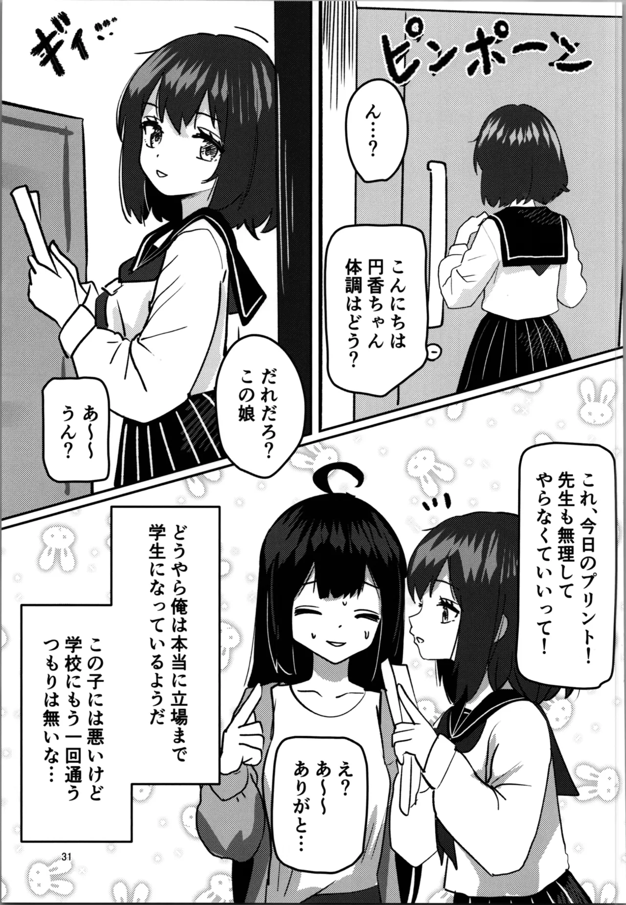 หน้า 31