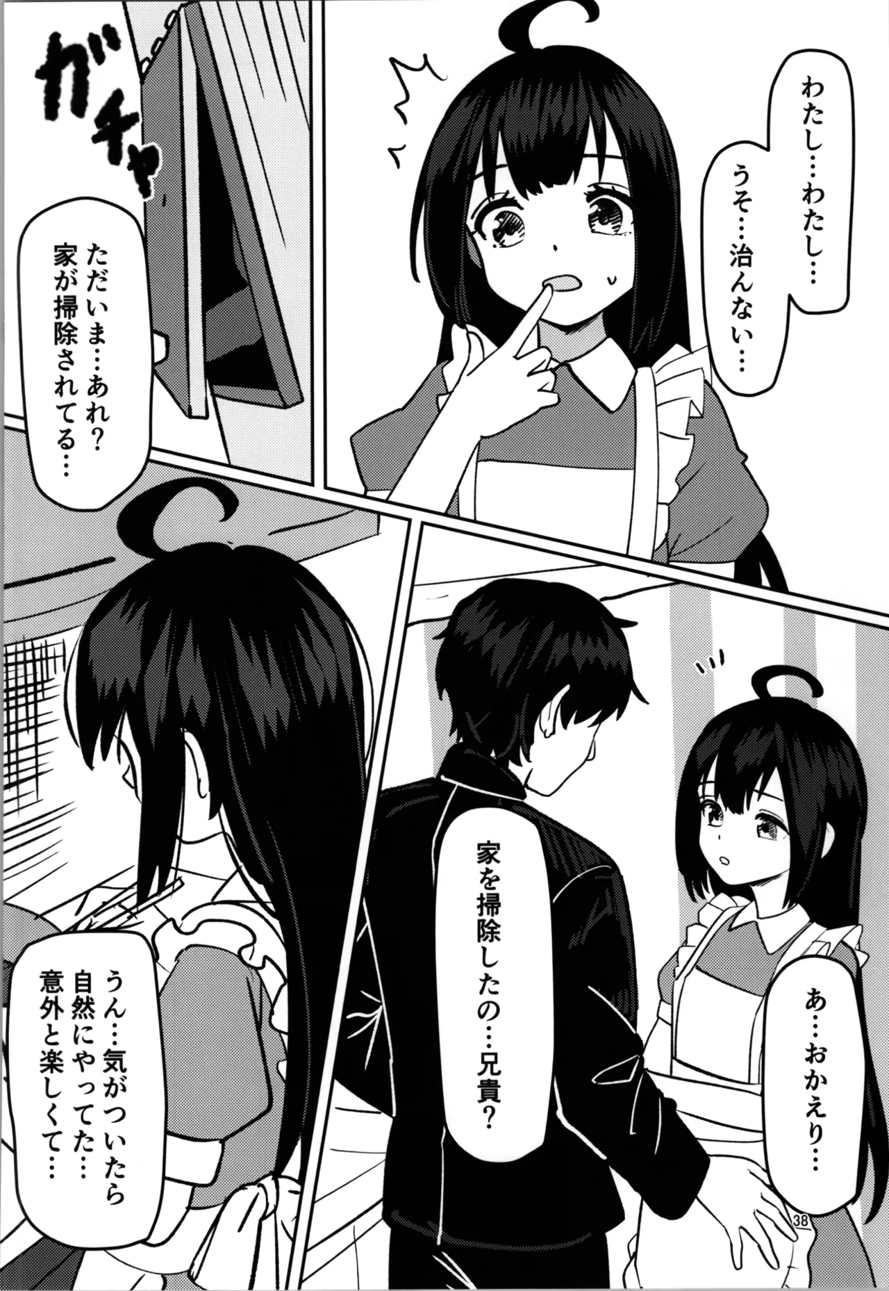 หน้า 38