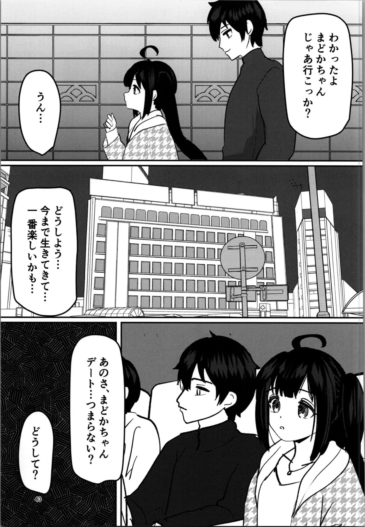 หน้า 43
