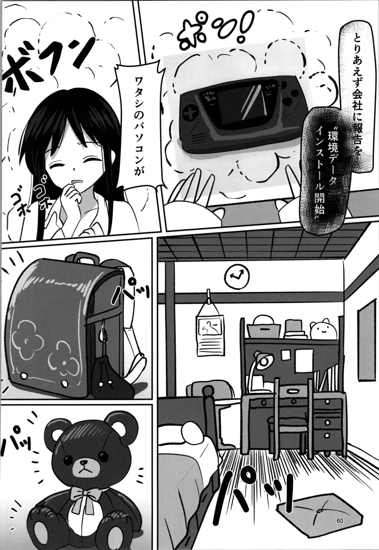 หน้า 60