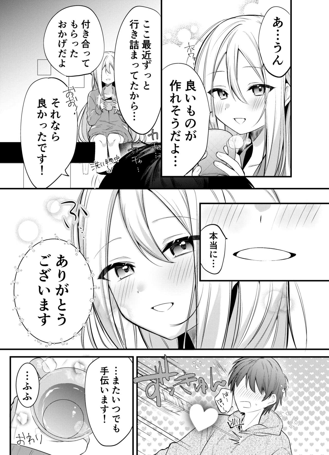 หน้า 16