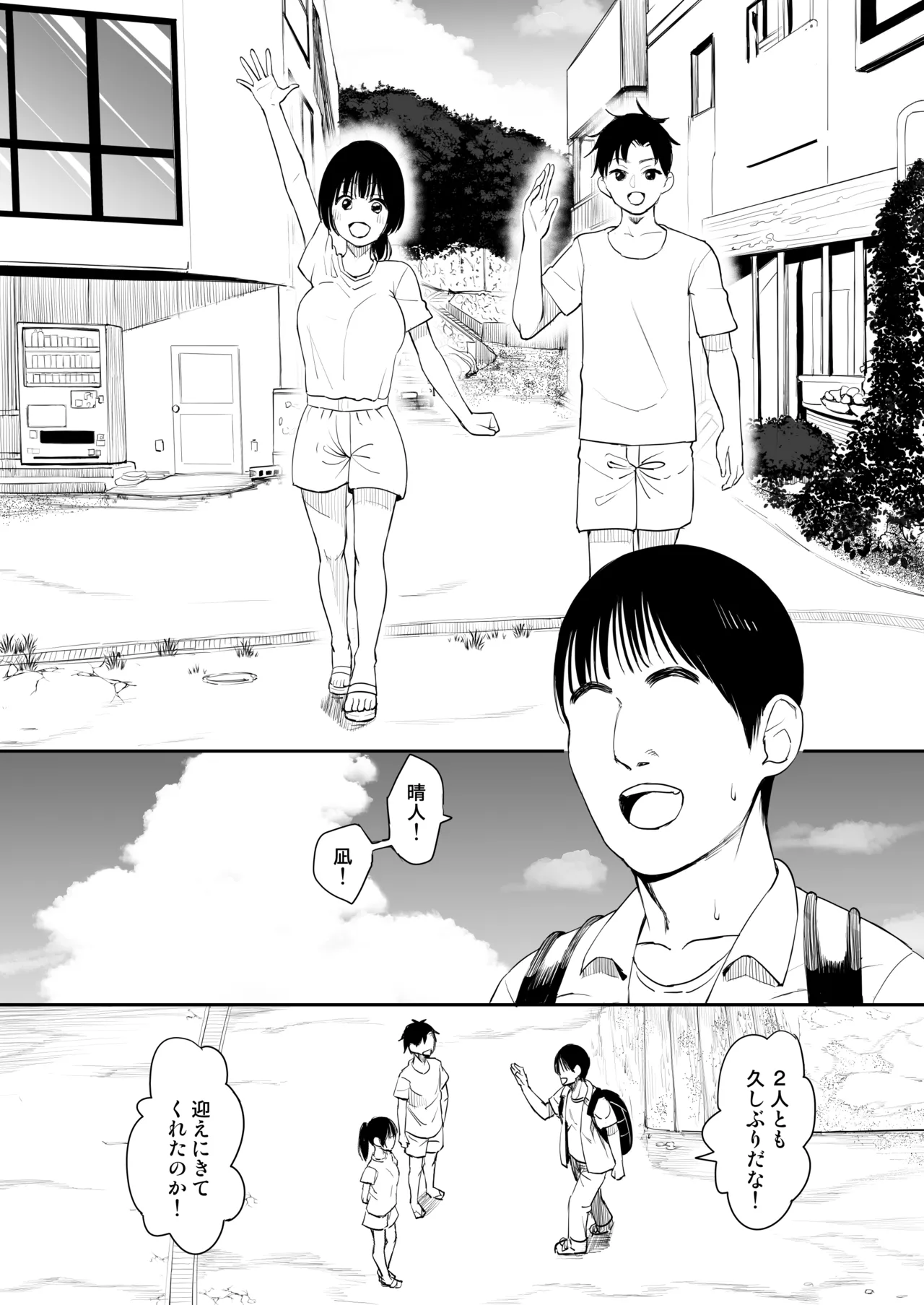 หน้า 2