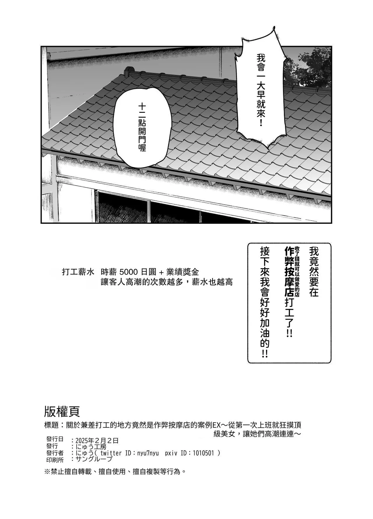 หน้า 53