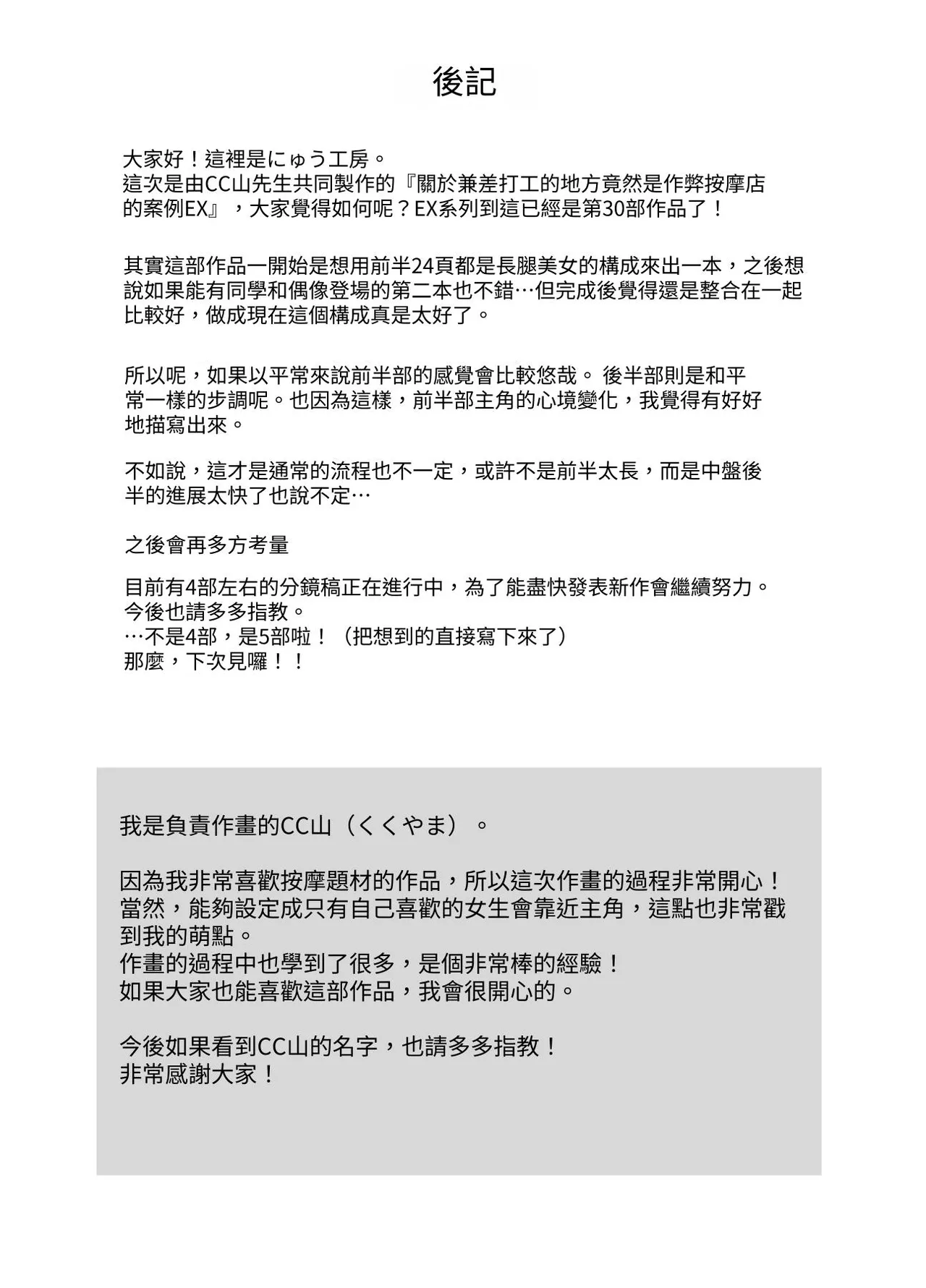 หน้า 54