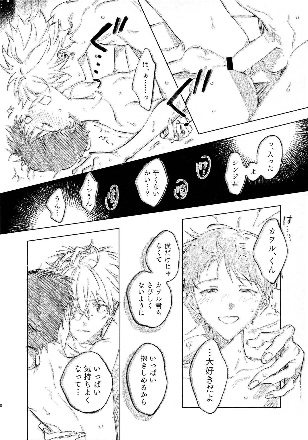 หน้า 8