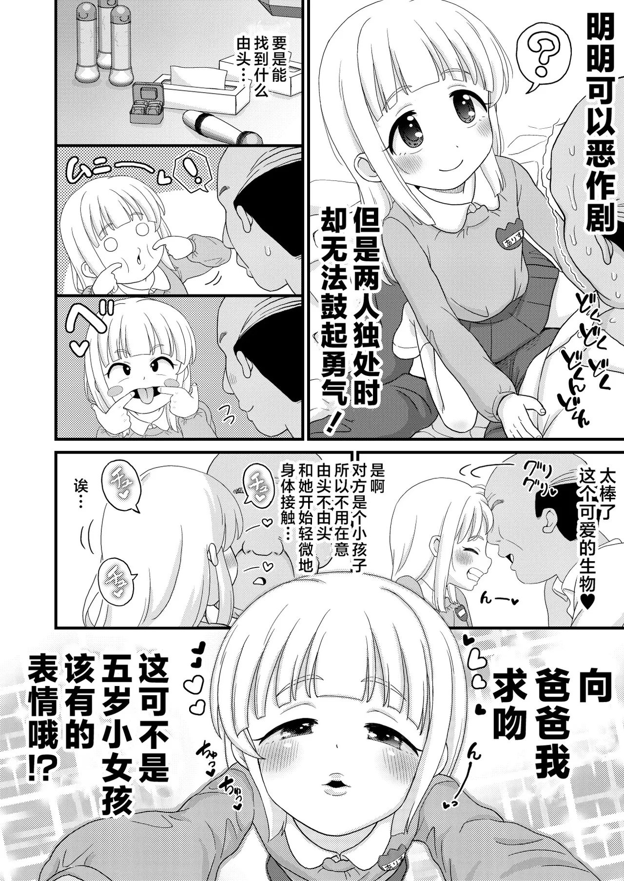 หน้า 6