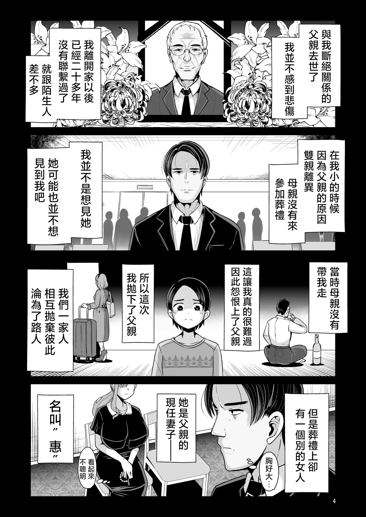 หน้า 5