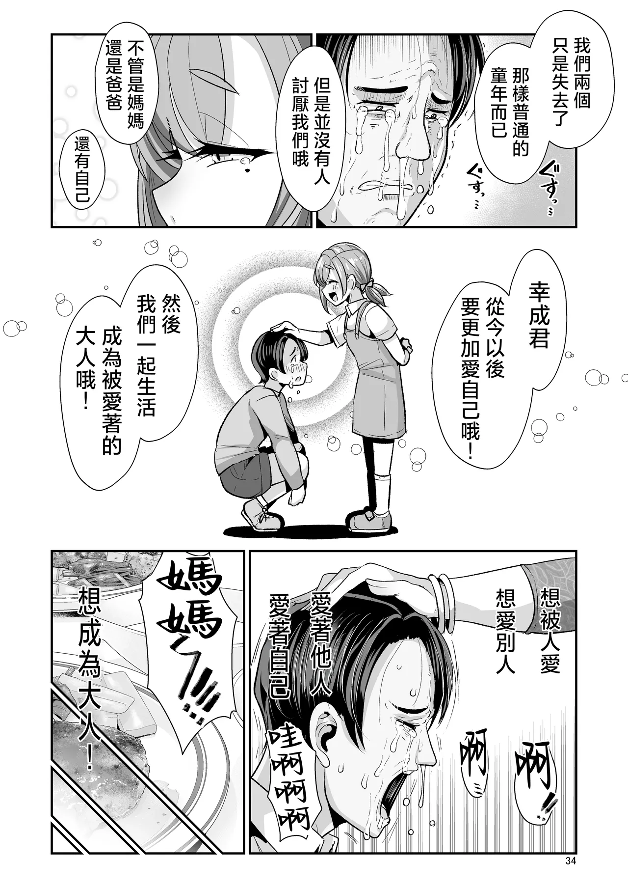 หน้า 35