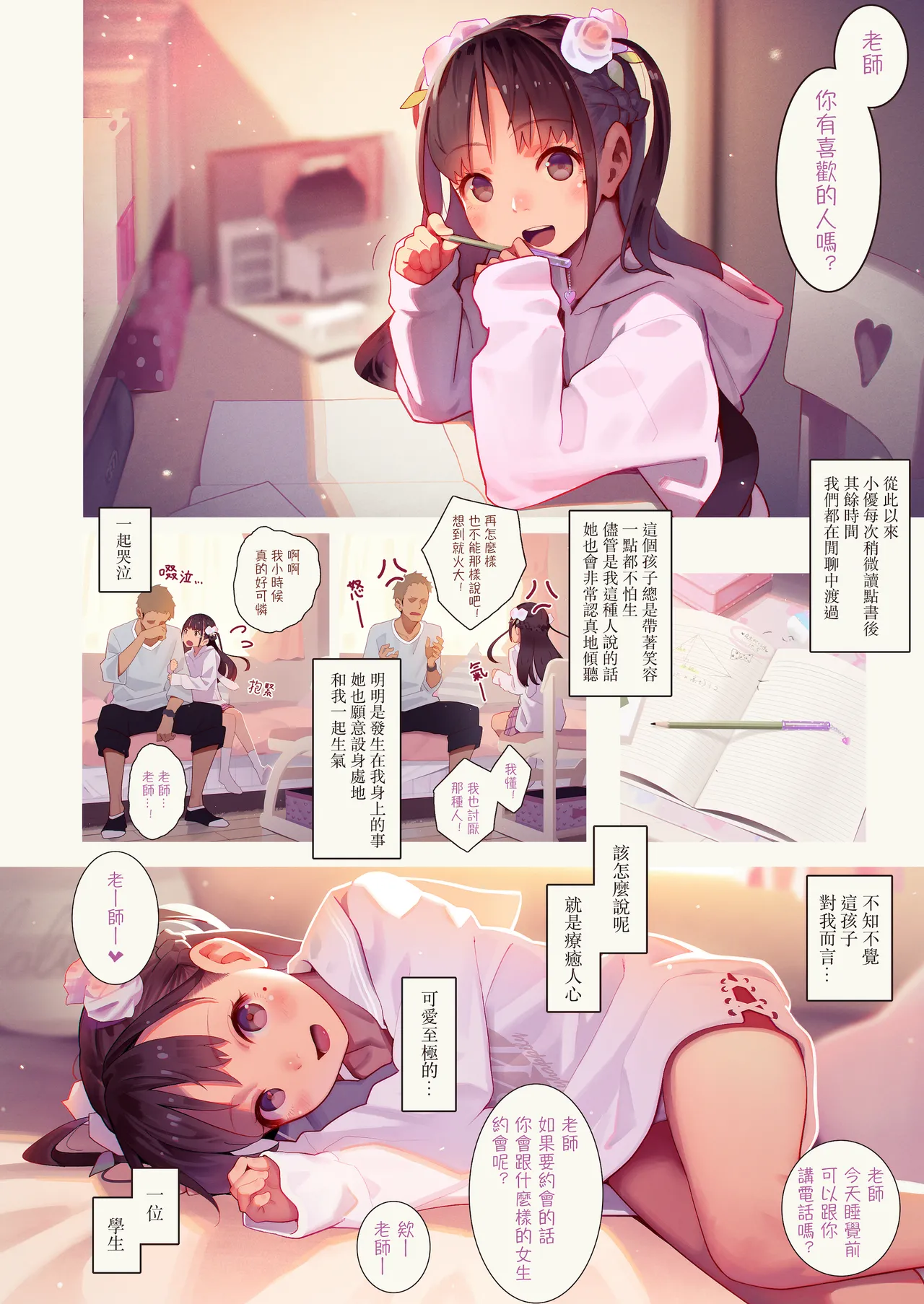 หน้า 5