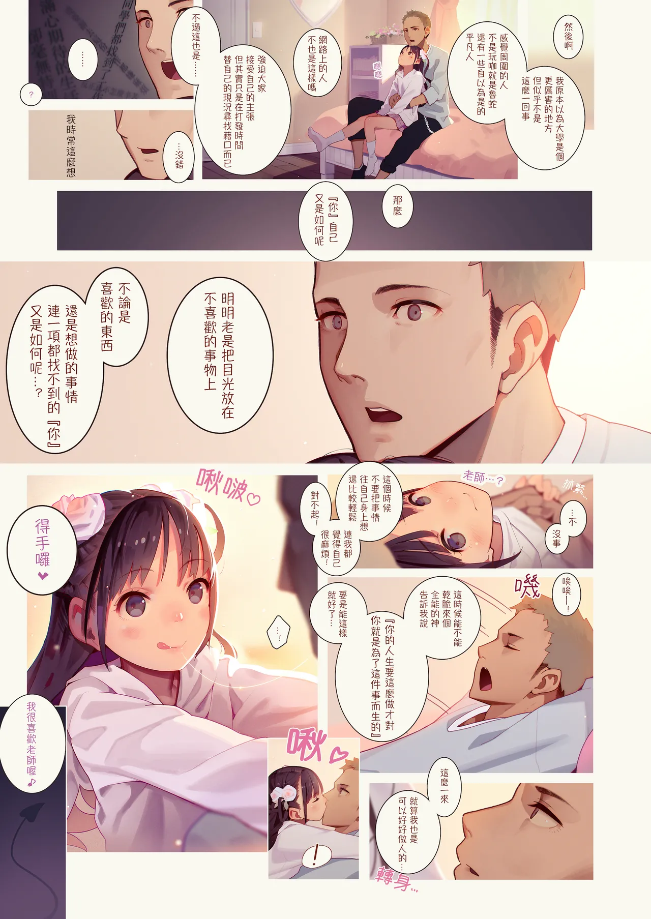 หน้า 6