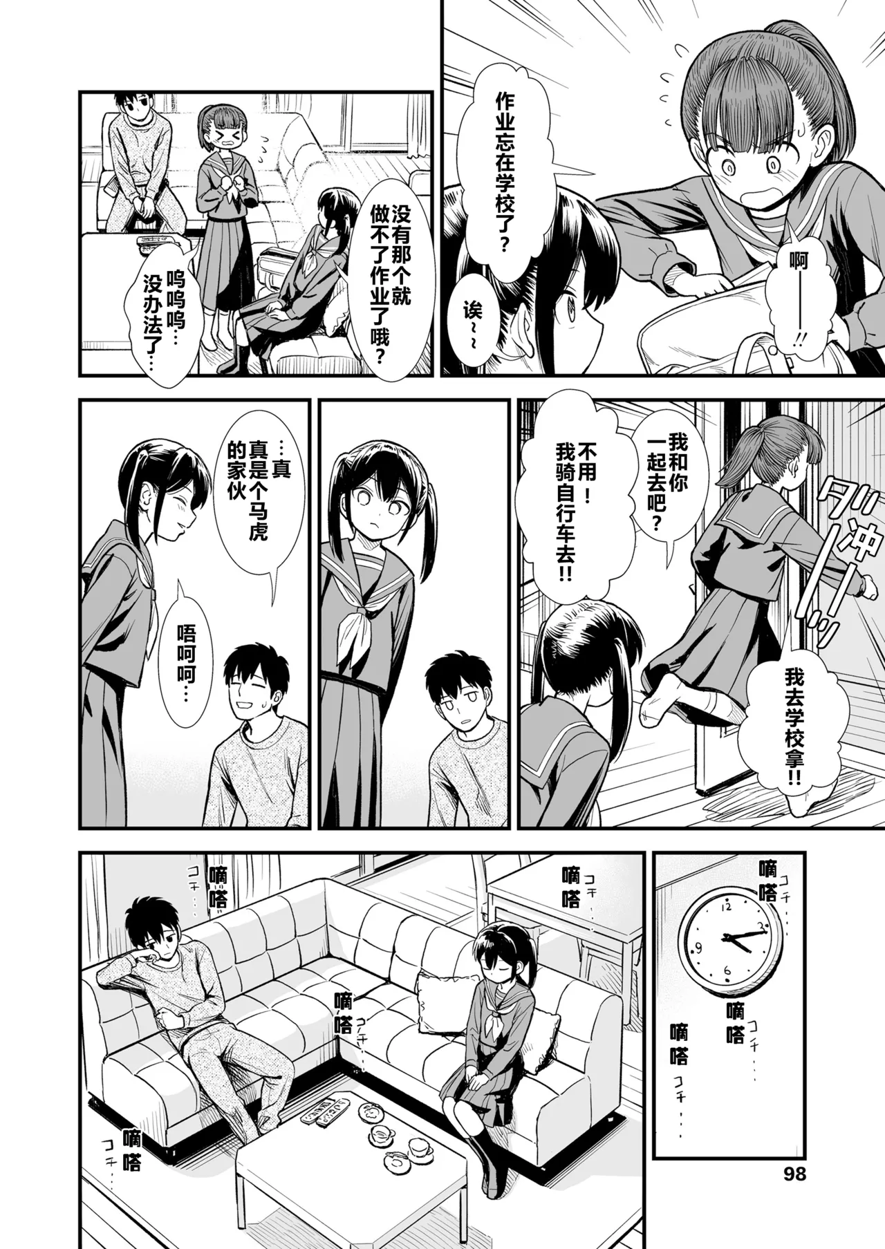 หน้า 6