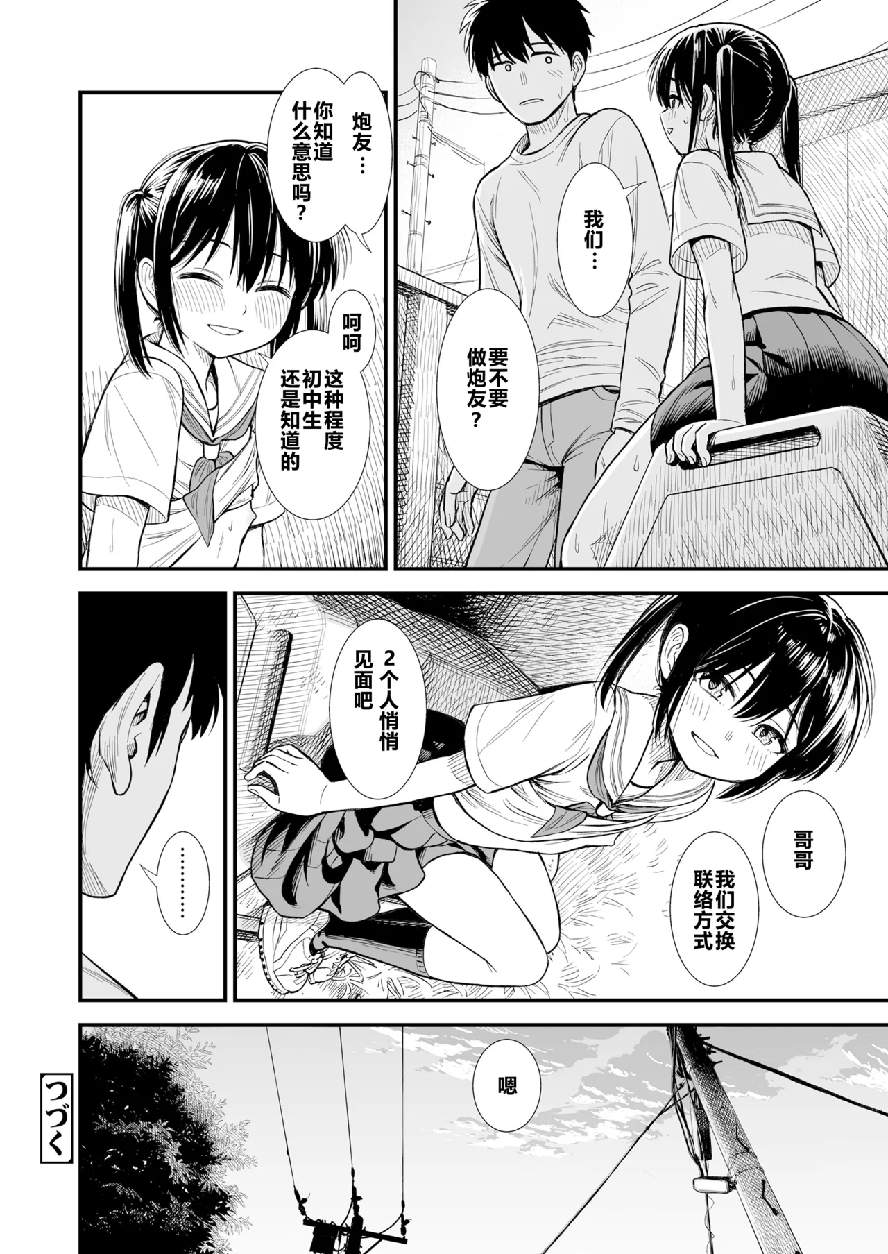 หน้า 44