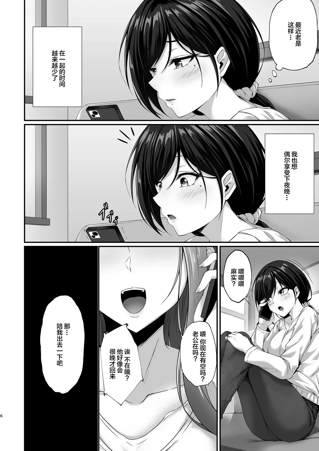 หน้า 6