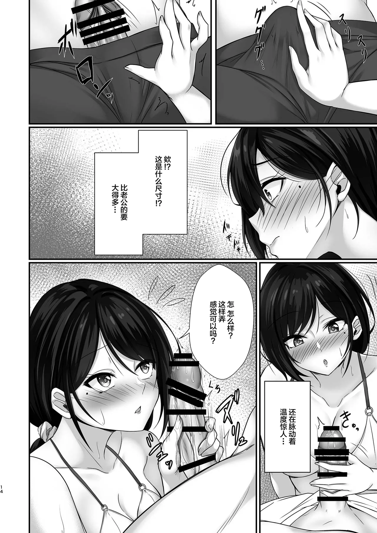 หน้า 14
