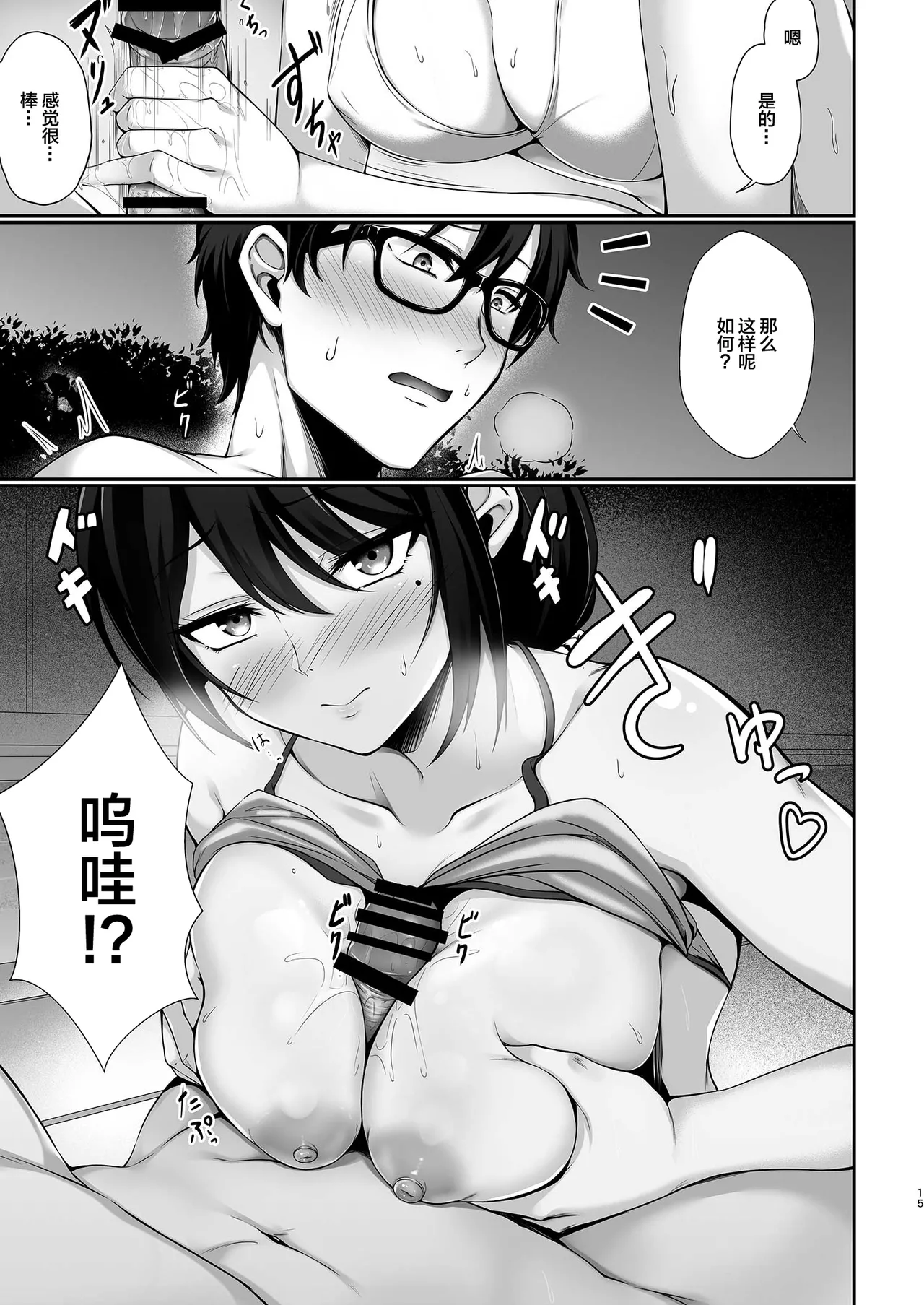 หน้า 15