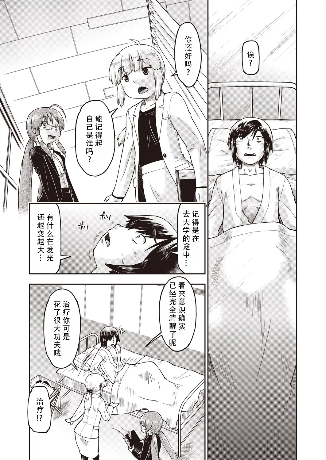 หน้า 8