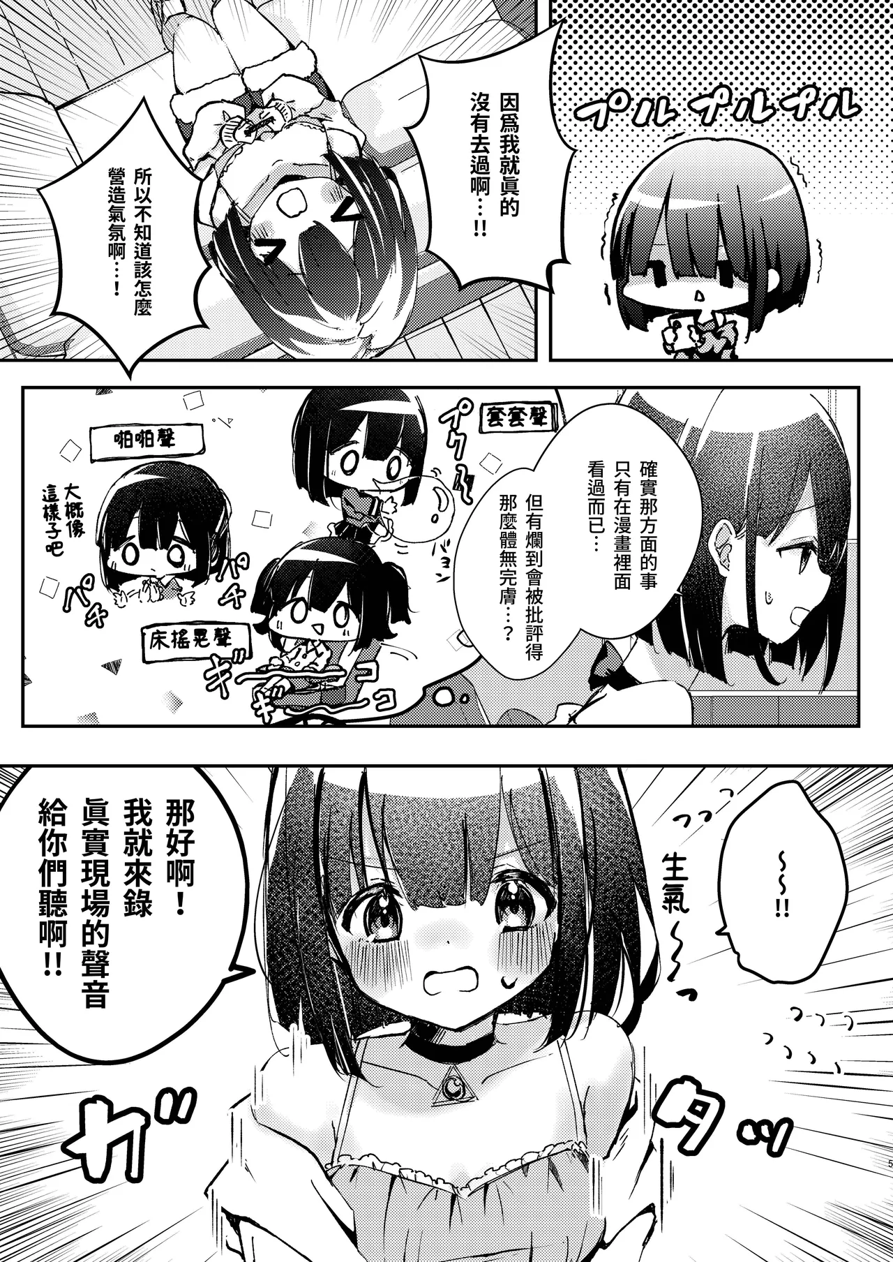 หน้า 5