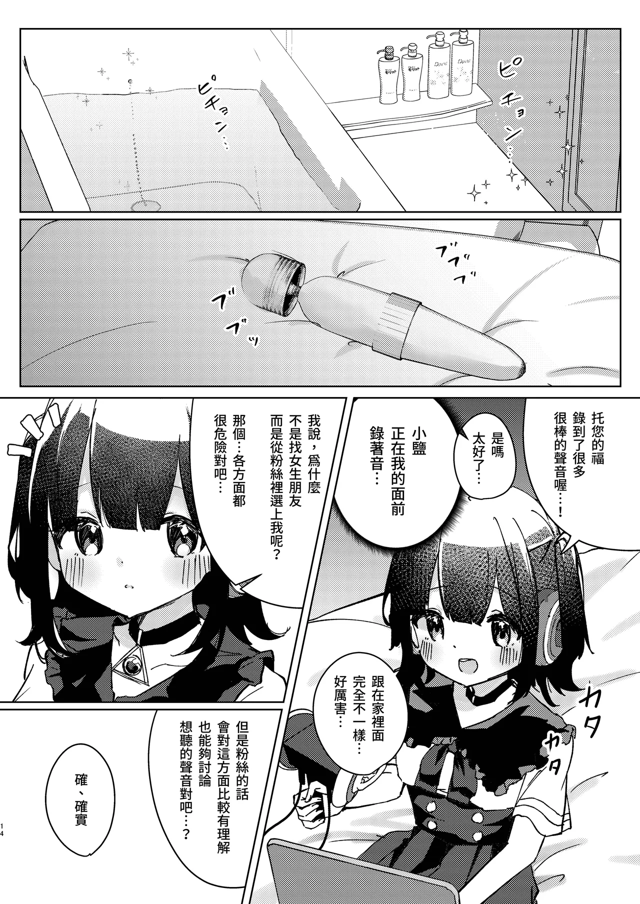 หน้า 14