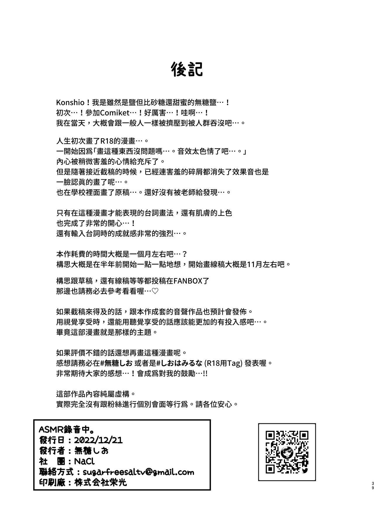 หน้า 39
