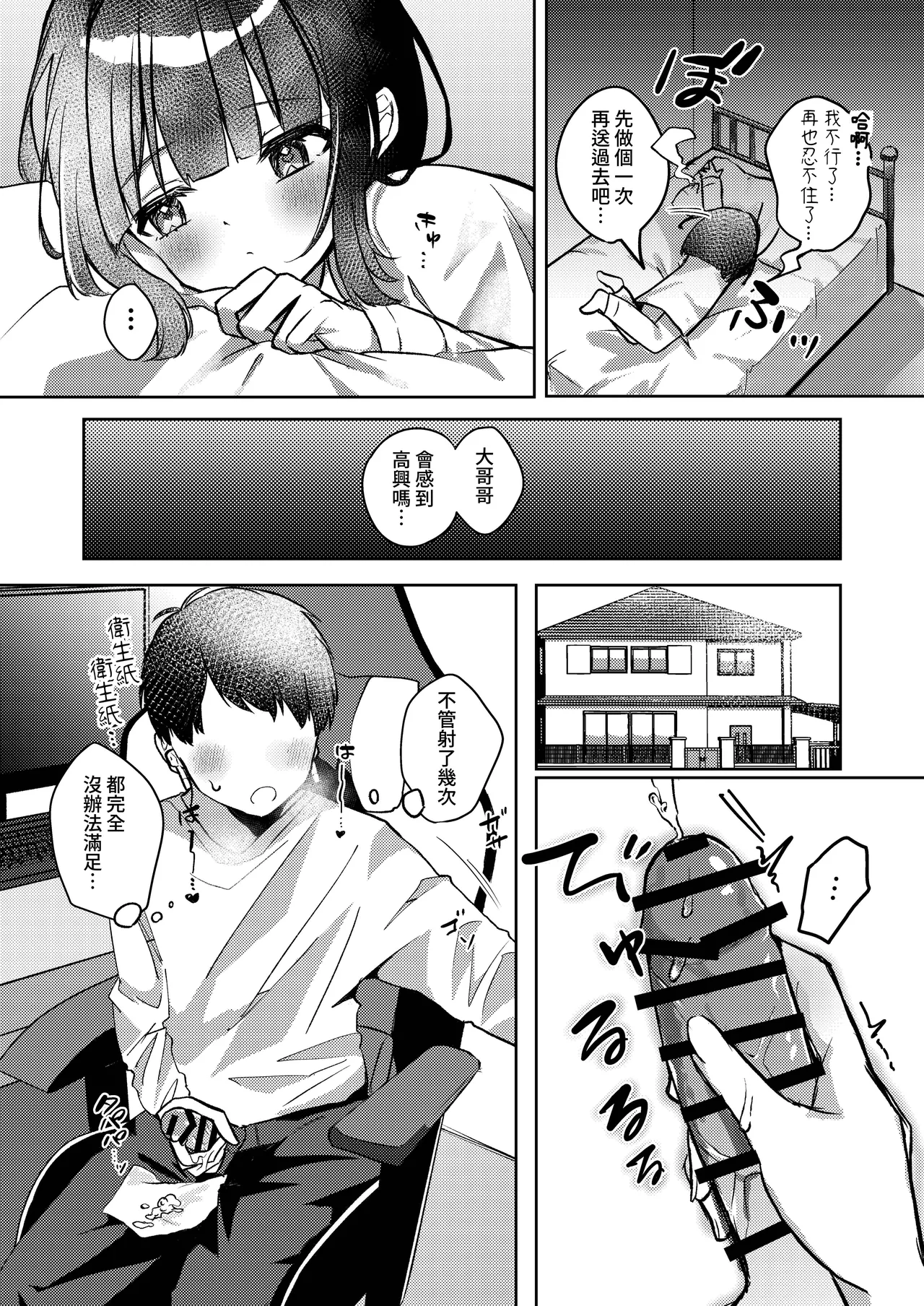 หน้า 8