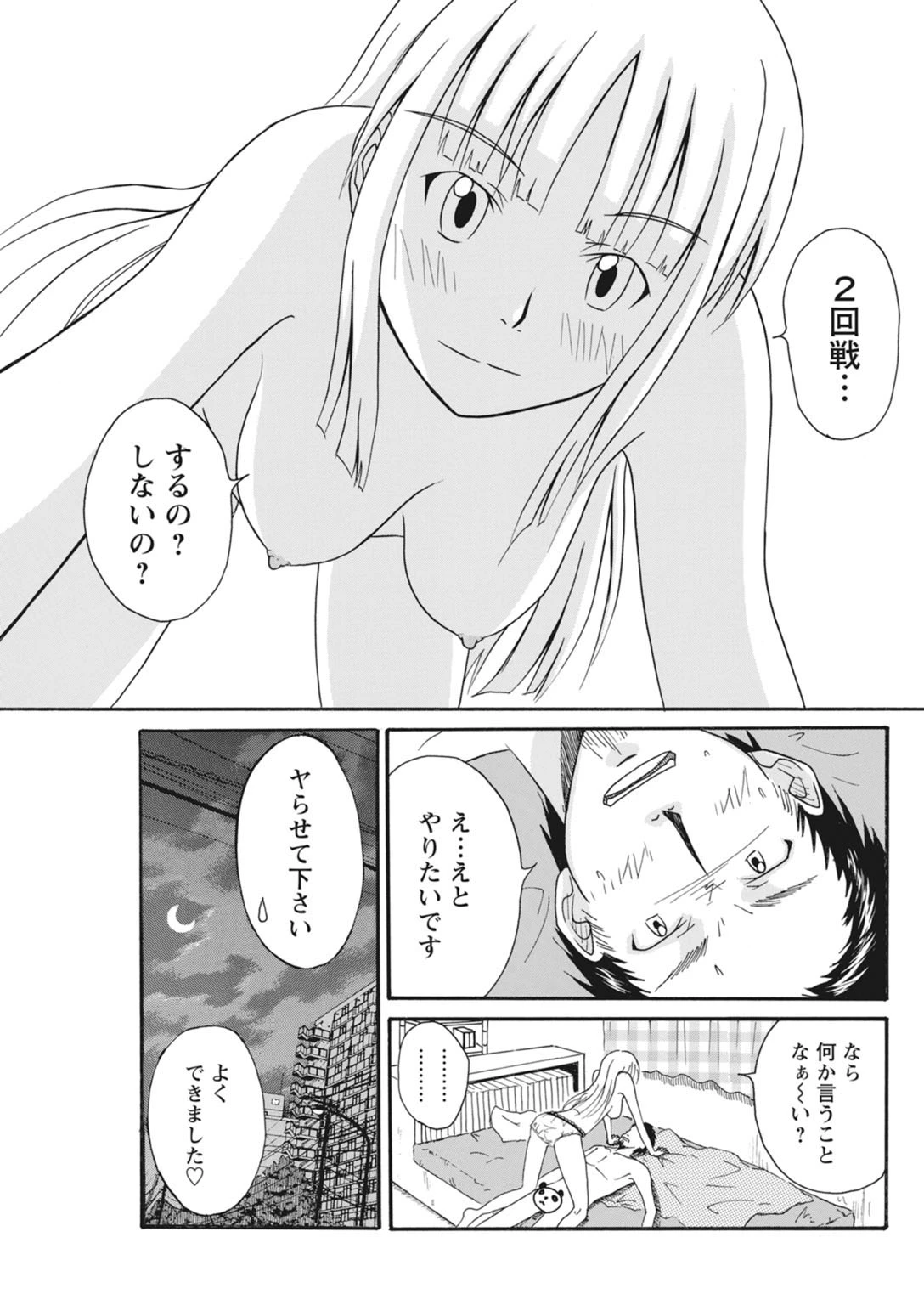หน้า 44