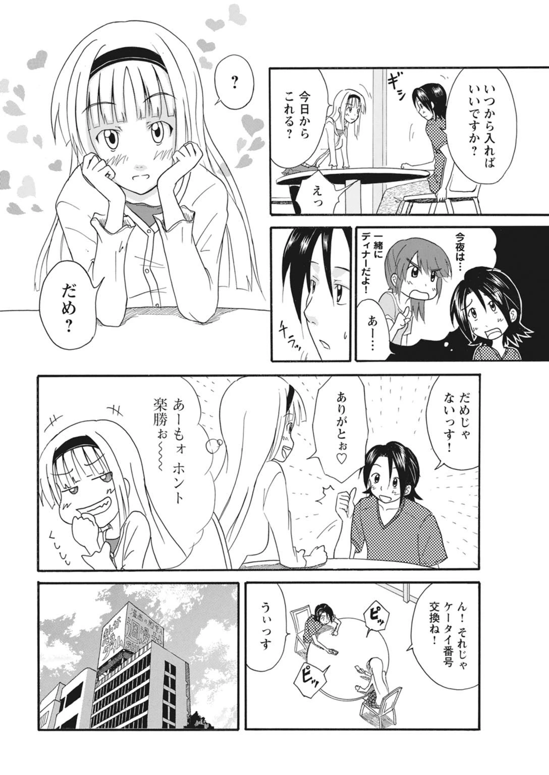 หน้า 54