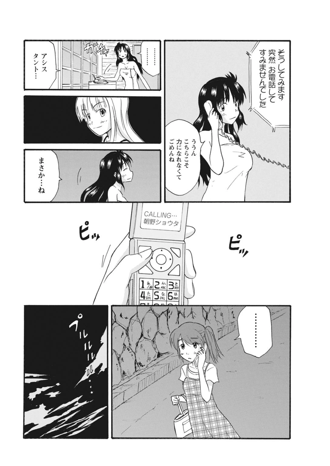 หน้า 74