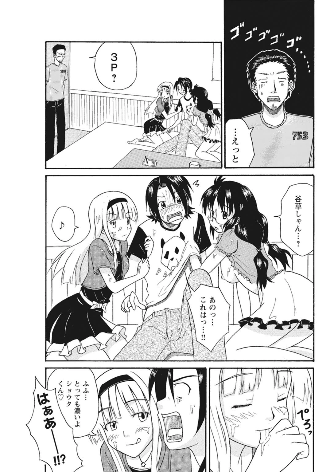 หน้า 103