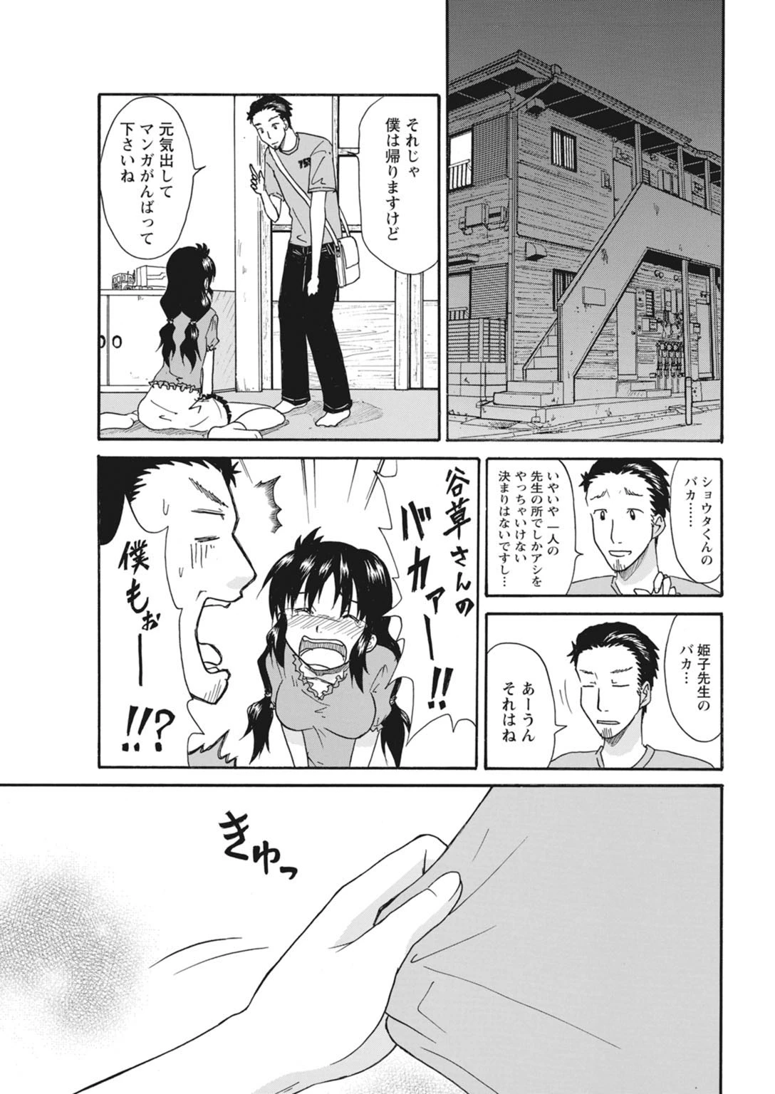 หน้า 111