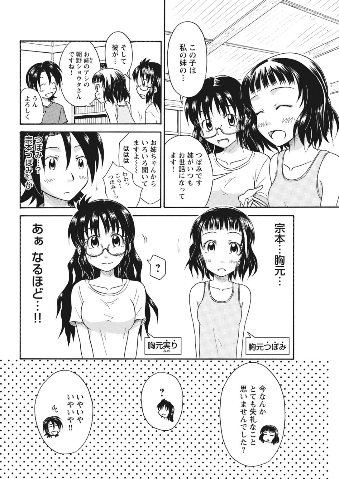 หน้า 154
