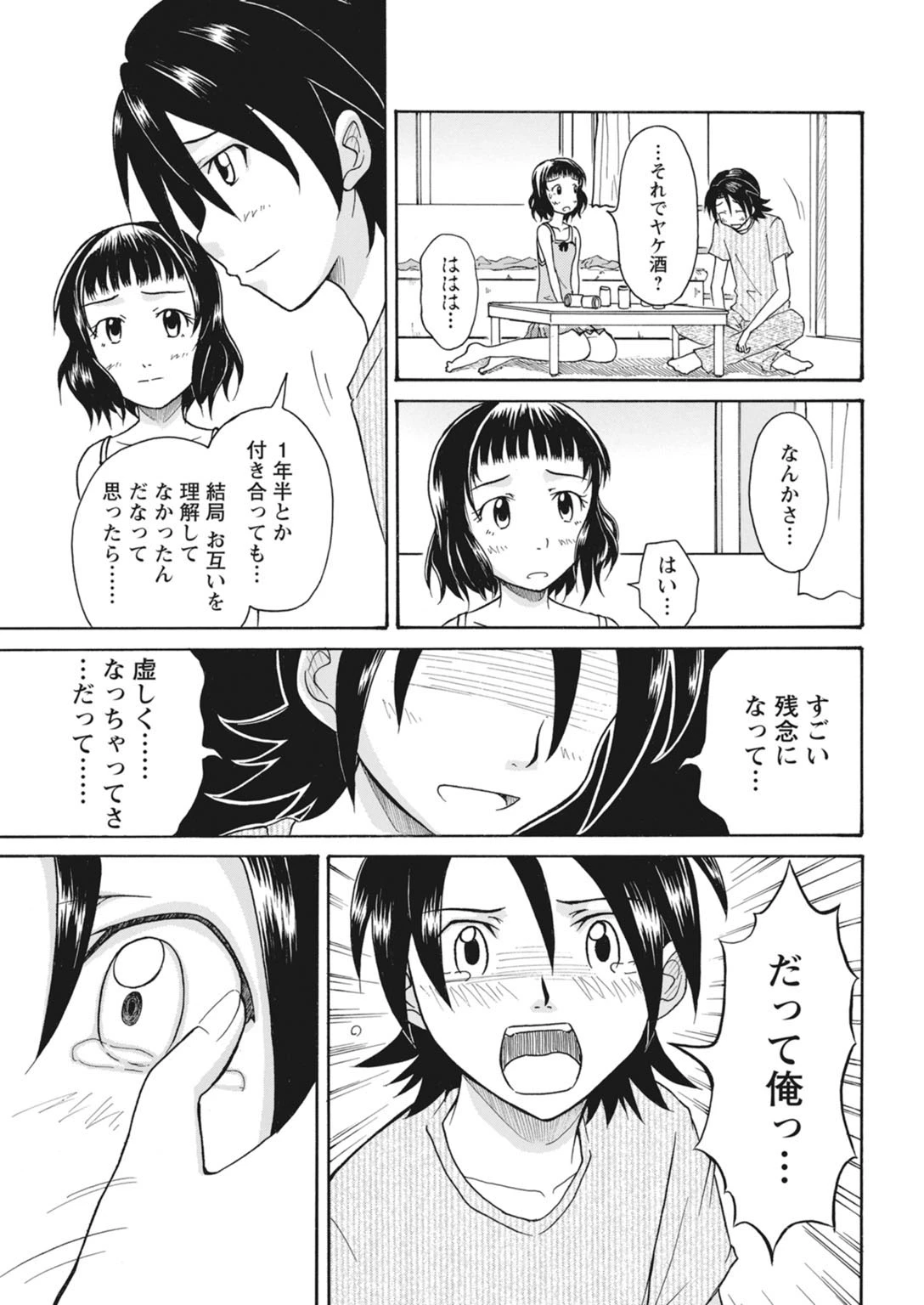 หน้า 171