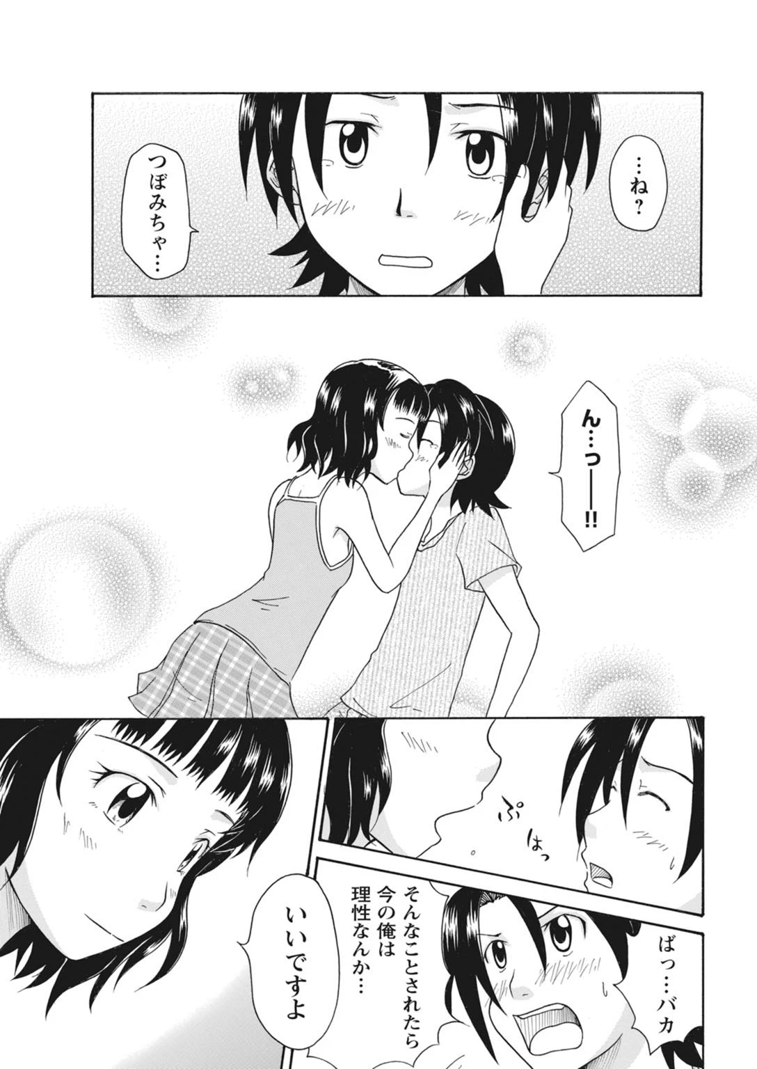 หน้า 173