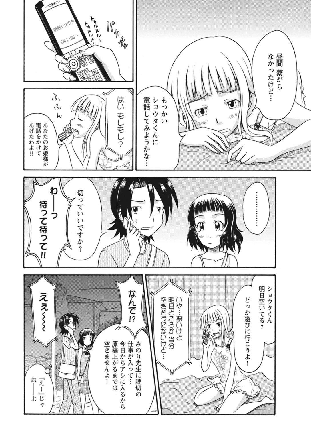 หน้า 197