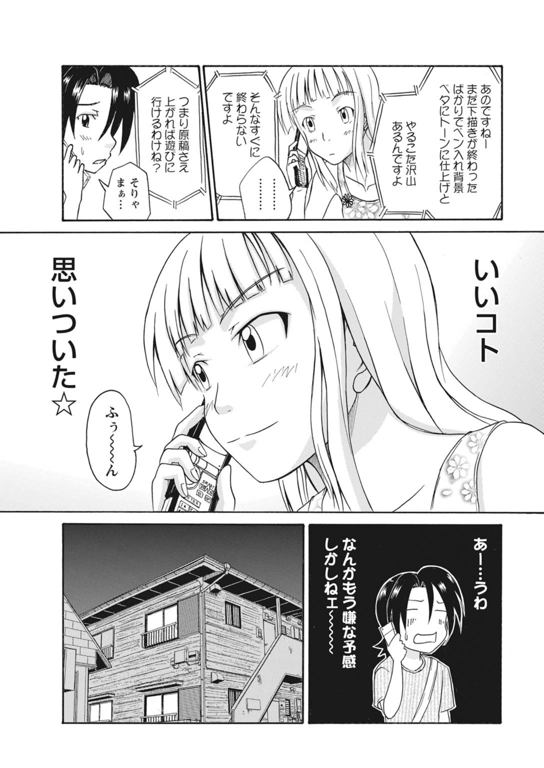 หน้า 198