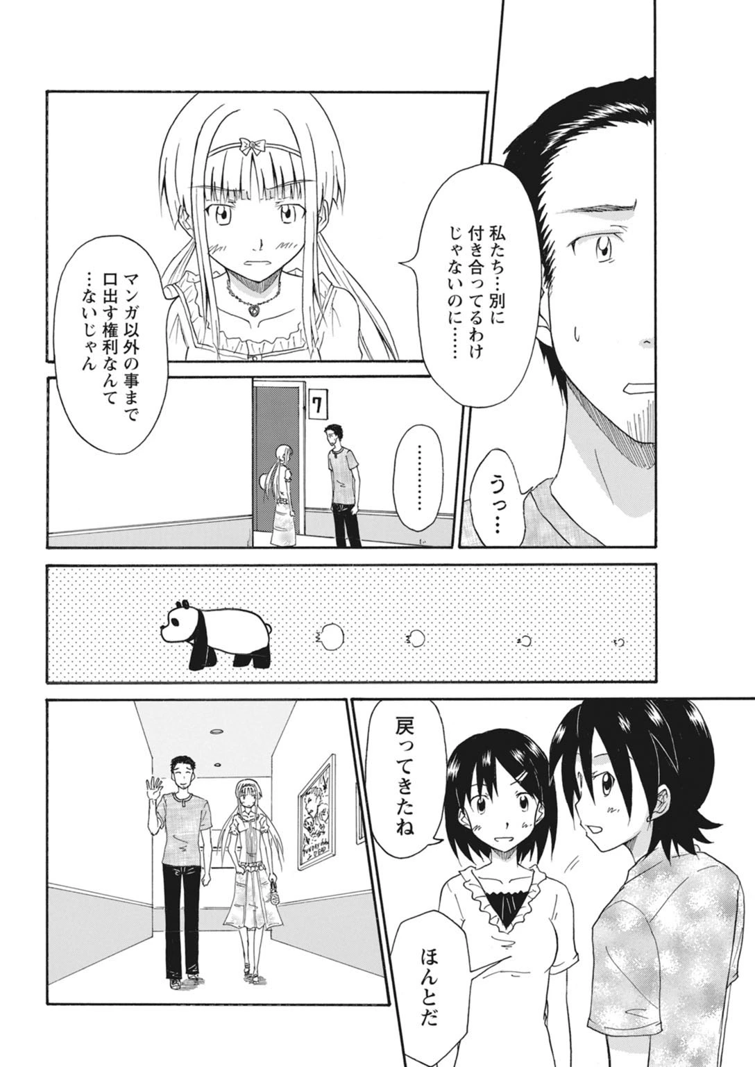 หน้า 256