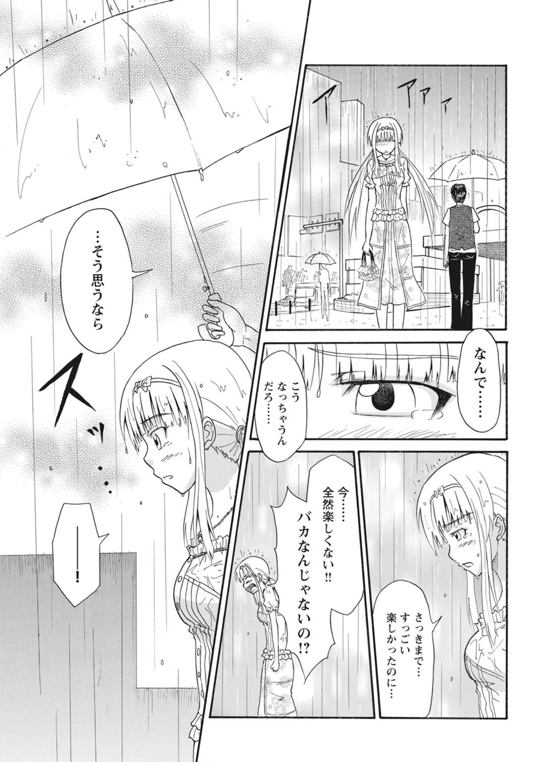 หน้า 261